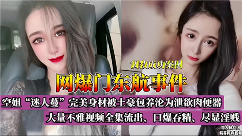 【网曝门全集】内部绝密不雅视频大量流出！高清完整珍藏版震撼曝光