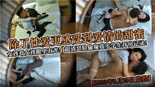 学生情侣开房偷拍！怼脸超清内射嫩穴，爱情与欲望的巅峰